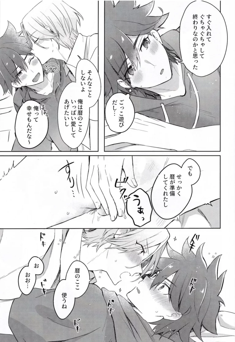 Gokko Asobide wa Nai no desu - Mugiya [Mugibatake] - Image 4