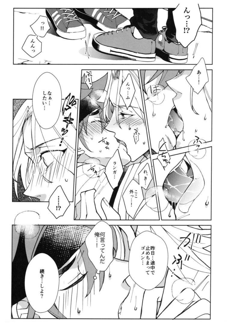 CRAVIN' YOU - Made Rokuri [Kyuryo Koen] - Image 3