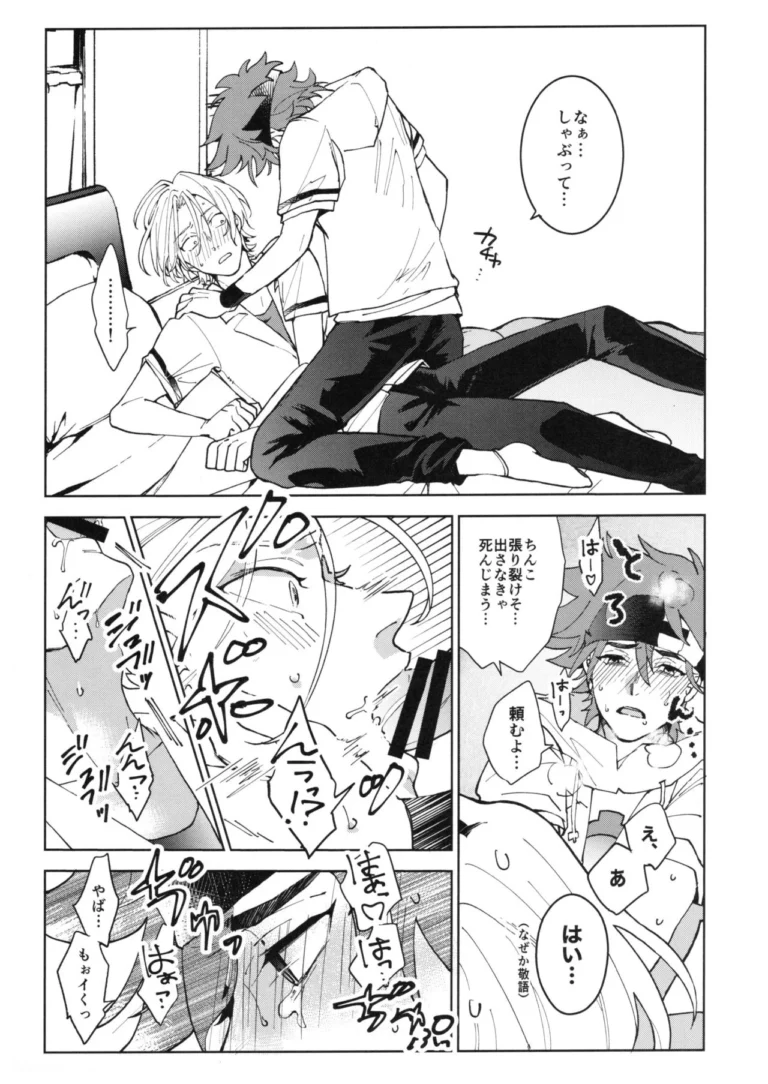 CRAVIN' YOU - Made Rokuri [Kyuryo Koen] - Image 4