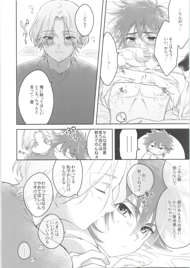 CHILD'S PLAY - Shimizu [Amakuchi Curry] - Image 3