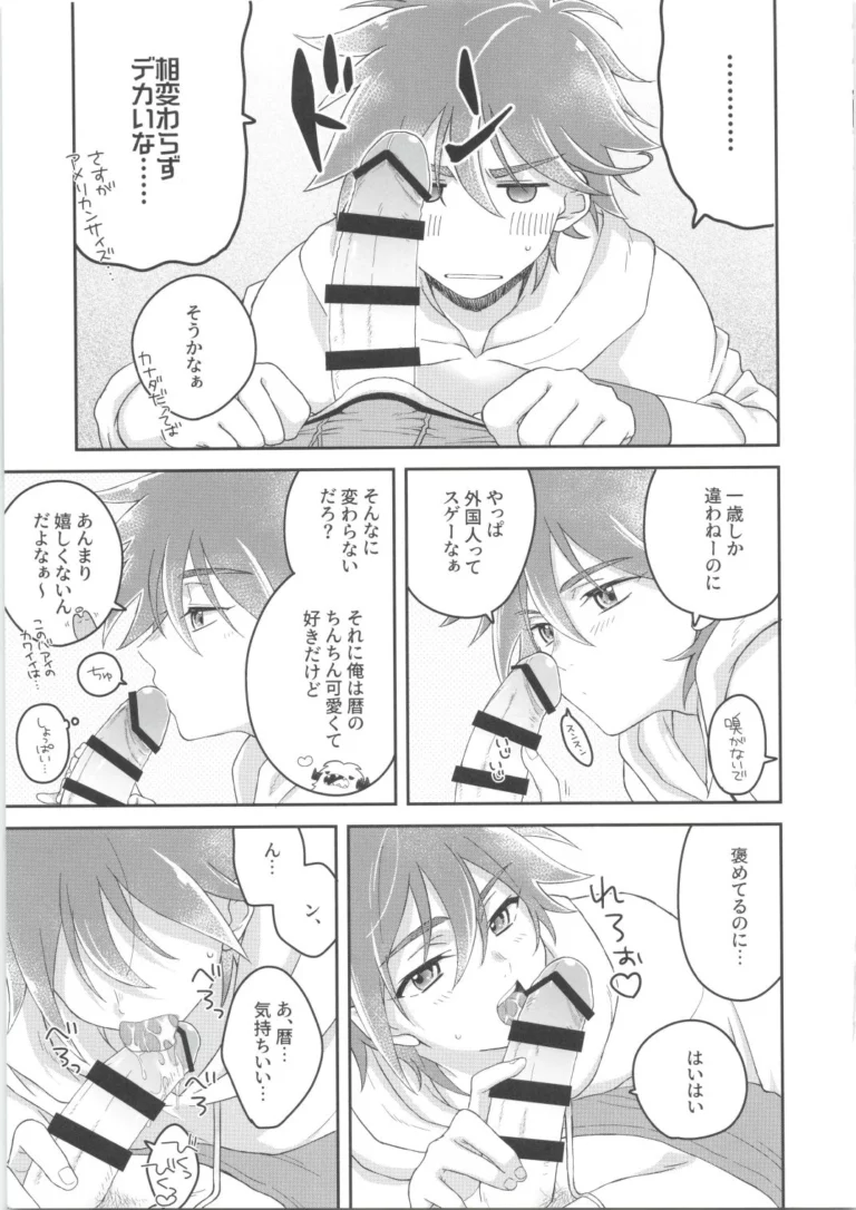 CHILD'S PLAY - Shimizu [Amakuchi Curry] - Image 4