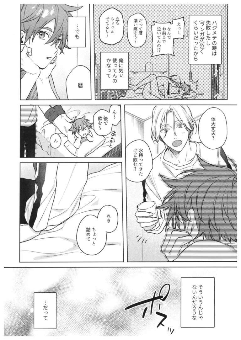 hungry hungry hungry - Sakai [Sakaiya] - Image 3