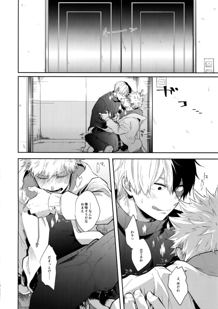 MELT! - Goro, Goro Ichi [gawwow!] - Image 3