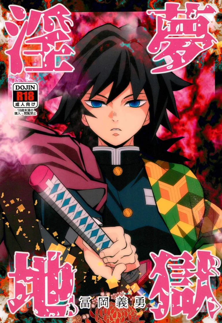 Inmu Jigoku Tomioka Giyuu - Kin no Tamamushi [Okashi Tai]
