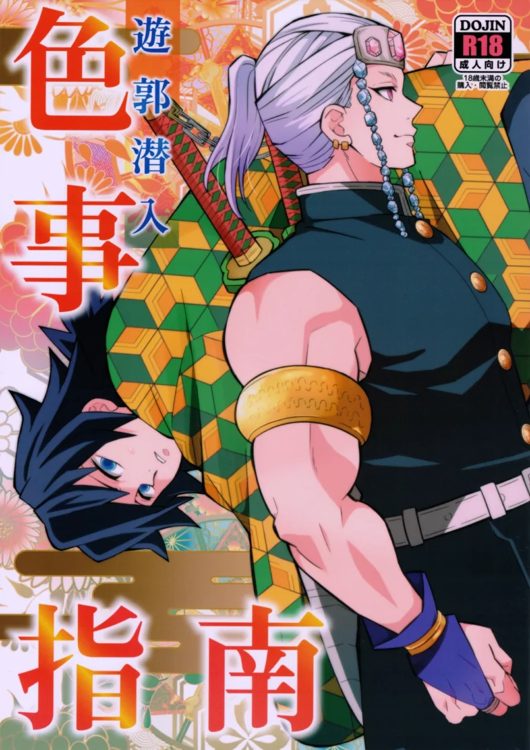 Yuukaku Sennyuu Irogoto Shinan  - Kin no Tamamushi [Okashi Tai]
