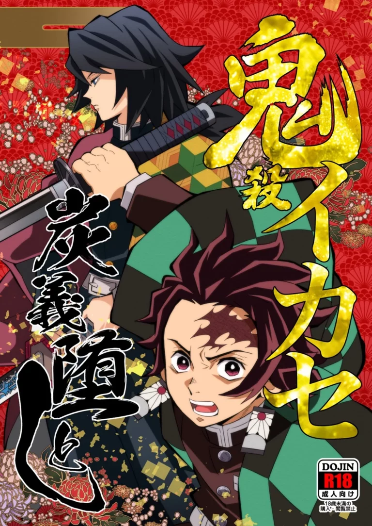 Onigoroshi Ikase TanGiyu Otoshi - Kinno Tamamushi [Okashitai]