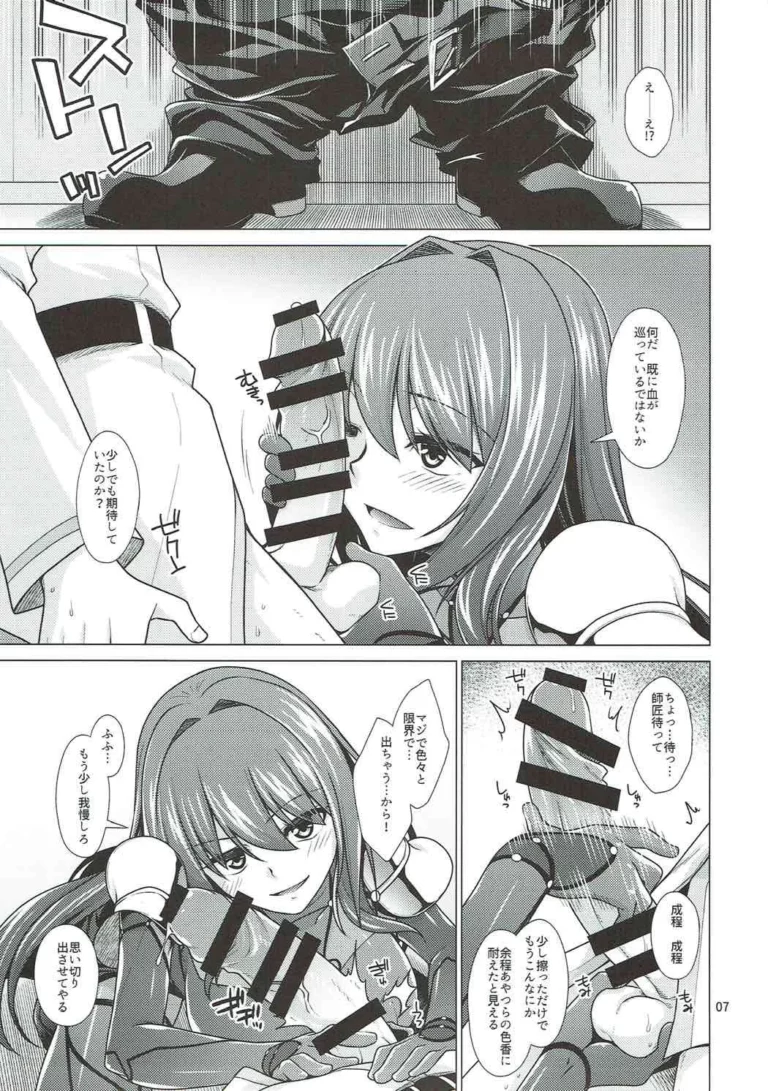 Scathach Shishou to Celt Shiki Gachihamex! - Miyashiro Sousuke [CRIMSON GROUND] - Image 3