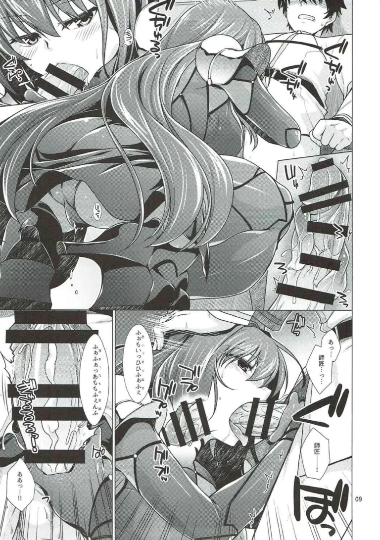 Scathach Shishou to Celt Shiki Gachihamex! - Miyashiro Sousuke [CRIMSON GROUND] - Image 4