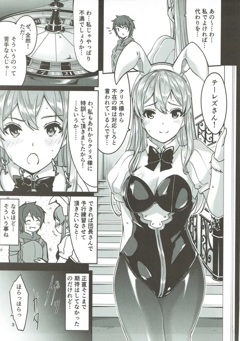 Ecchi na Usagi wa Suki desu ka? - Gustav [telomereNA] - Image 3