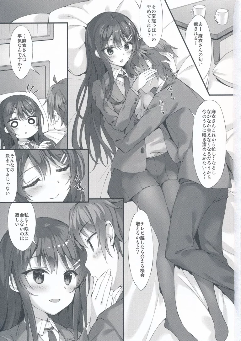 Mai Senpai to Ichatsukitai  - Oryou [P:P] - Image 3