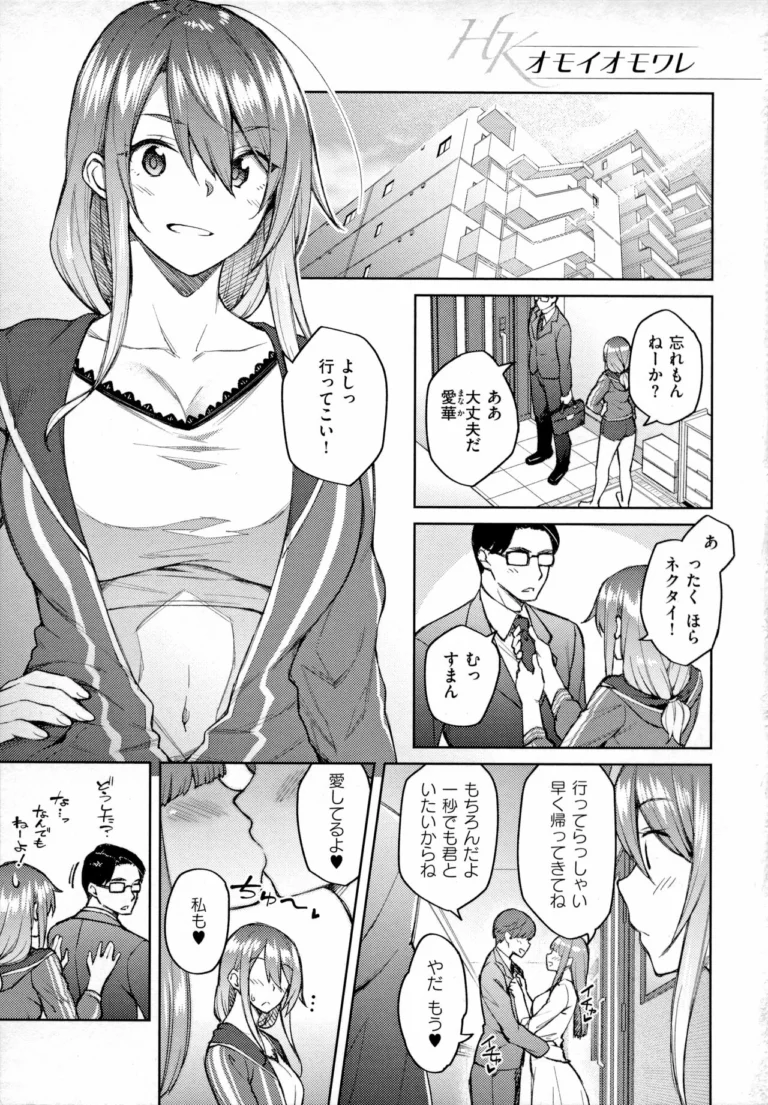 Haruiro Kanojo - Hiroya - Image 3