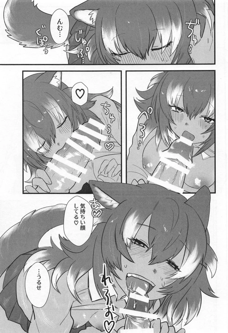 Kanojo ga Nihon Ookami no Baai. - Asano [ASSAM] - Image 3