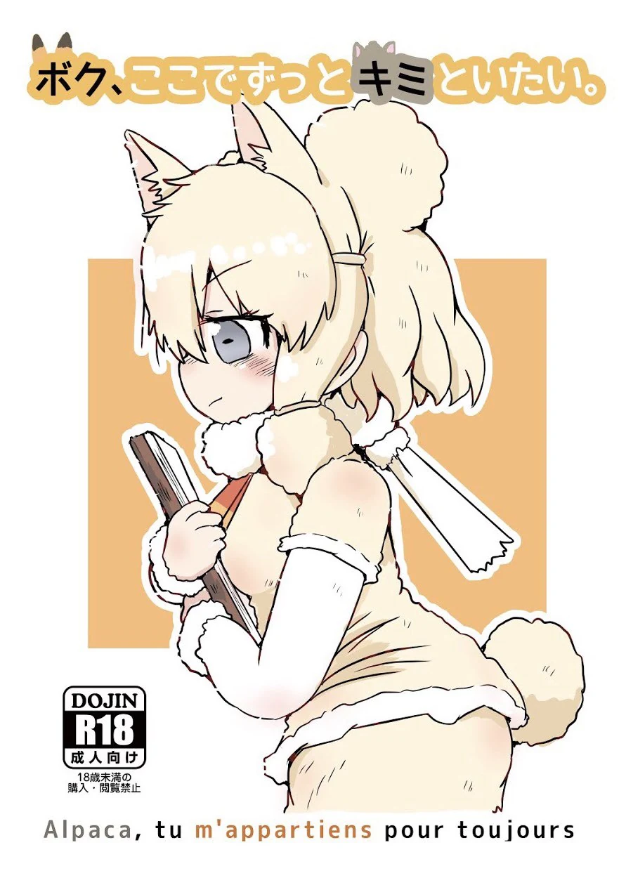 Boku, Koko de Zutto Kimi to Itai. - [N/A]