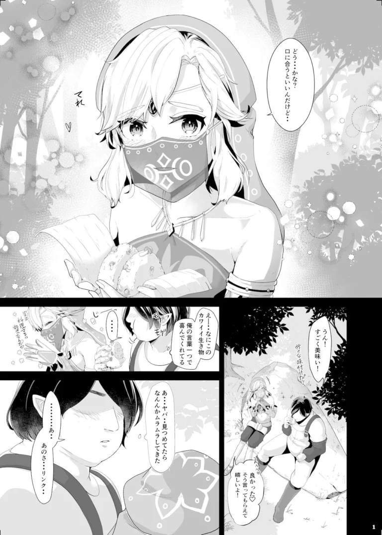 Eiyuu Kyouhaku NTR Choukyou ~Hamedori Tousatsu Sae Sarenakereba~ - Kozi, Kuzumochi [Shinsei Lolishota] - Image 3