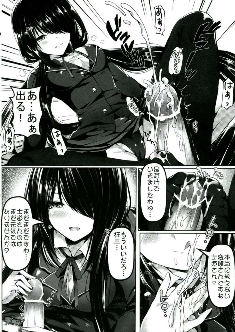 Shoujo Kyousou Koiuta - Mafuyu [Kanden Shoujo Chuuihou] - Image 3