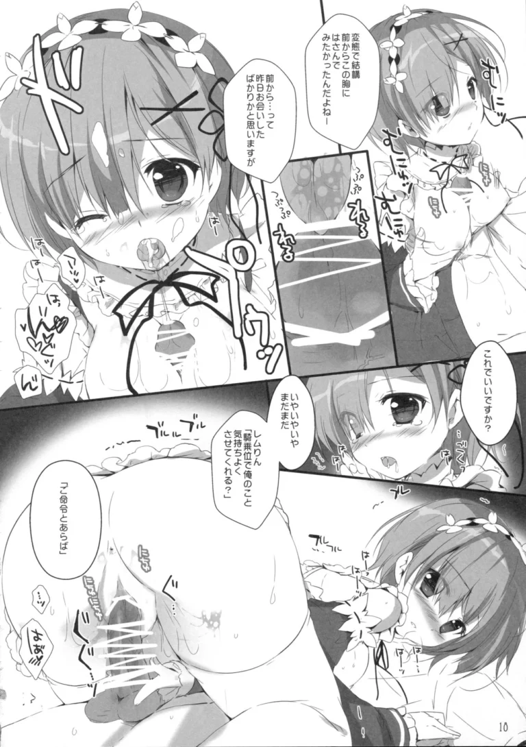 Subaru-kun Rem o Suki ni Shite Ii desu yo - Mikeou [PINK CHUCHU] - Image 4
