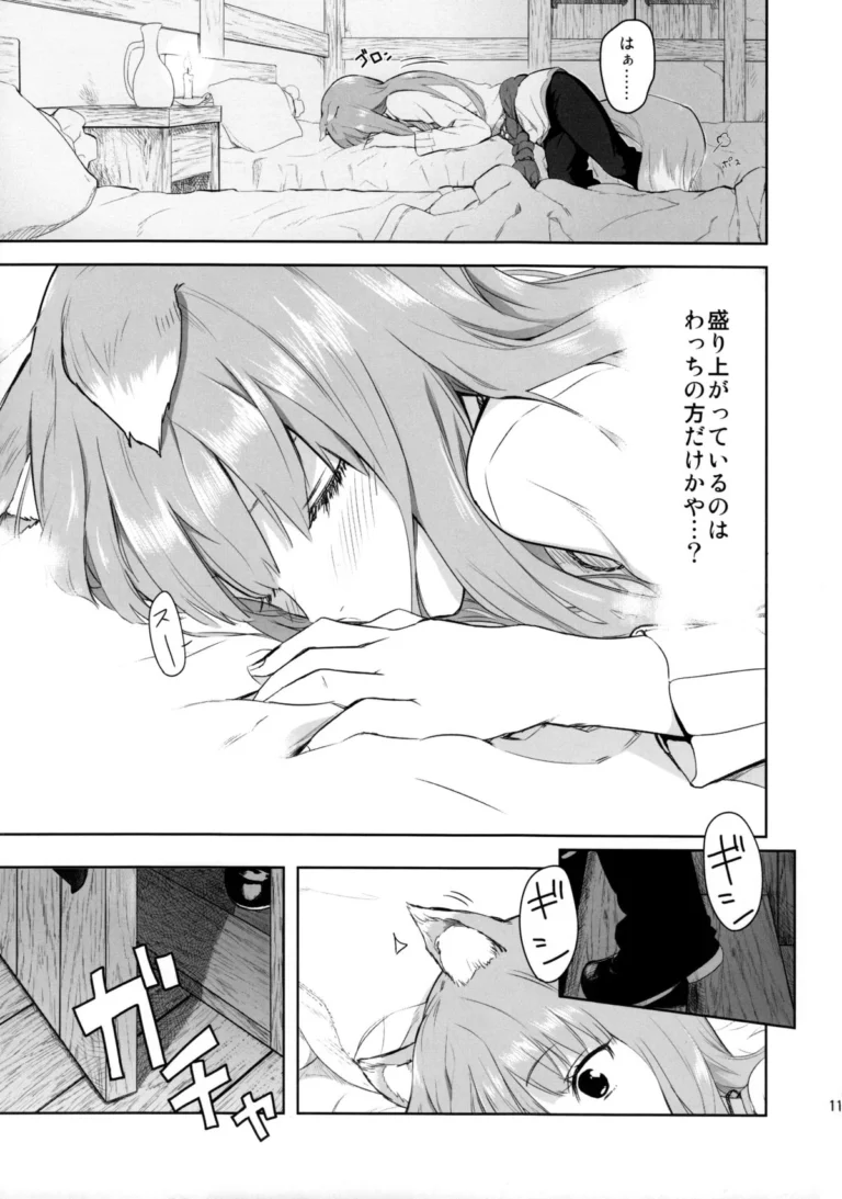 Harvest II - Kawakami Rokkaku, Takanashi Rei [Ajisaidenden] - Image 3