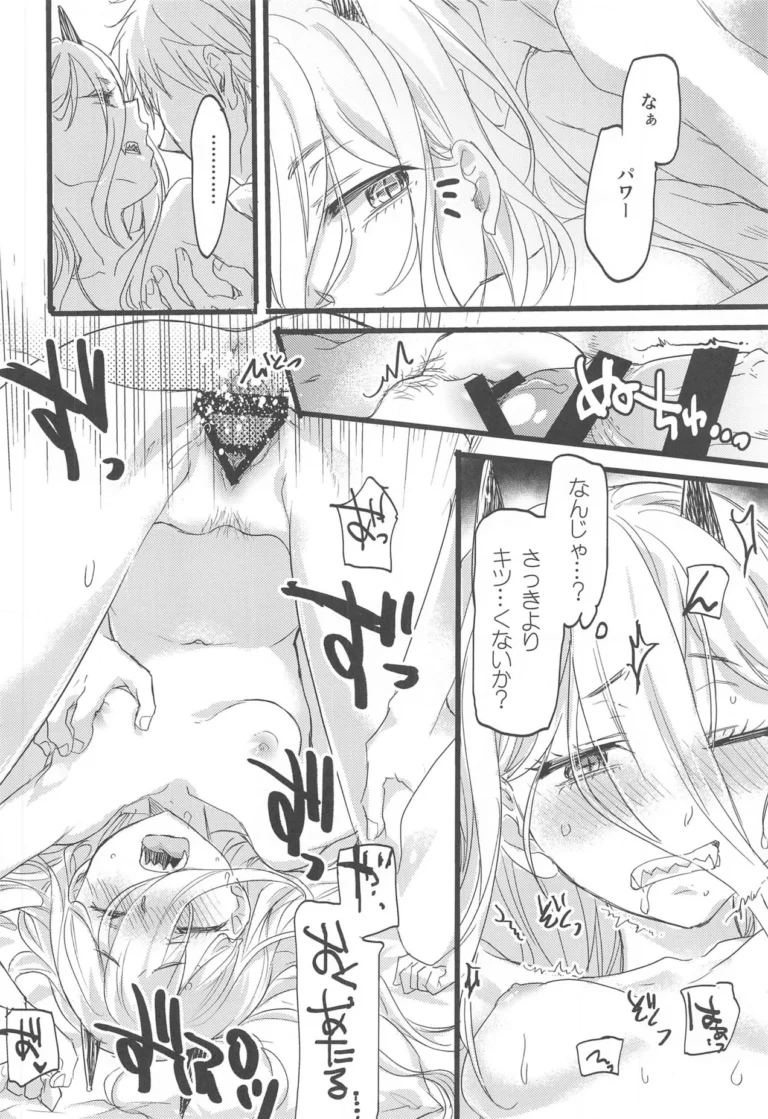 Like a Cats - Mei [ABLISS] - Image 3