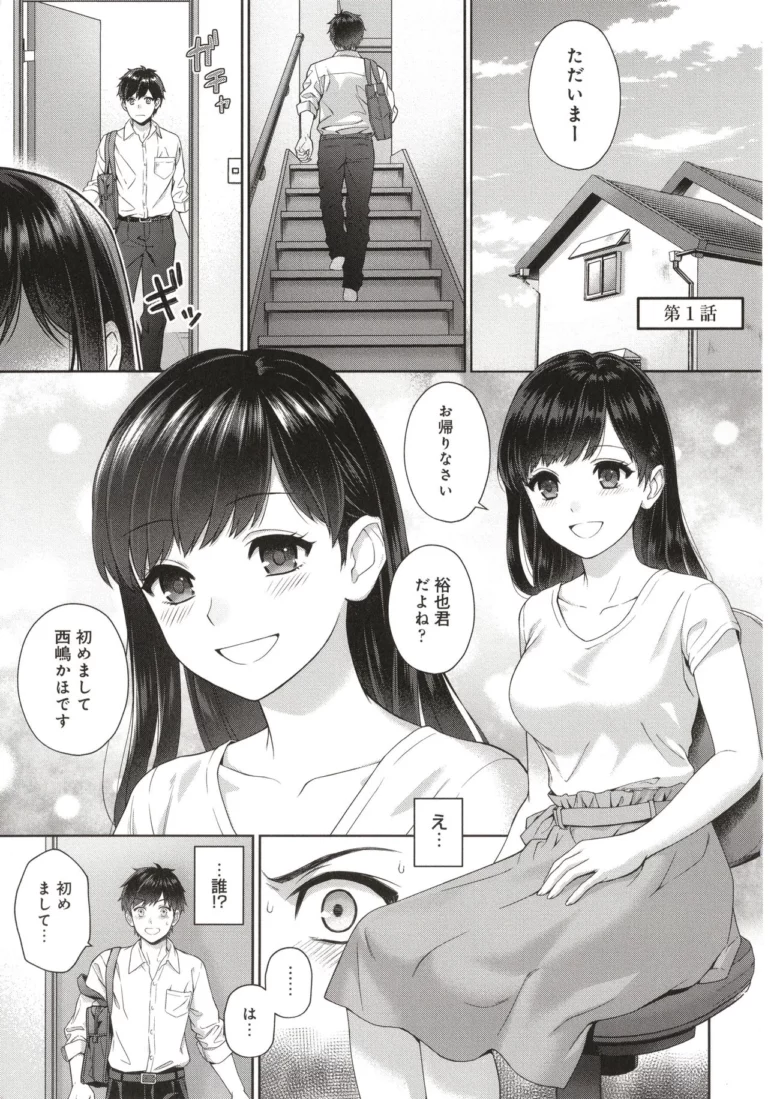 Sensei to Boku - Yuyama Chika - Image 3