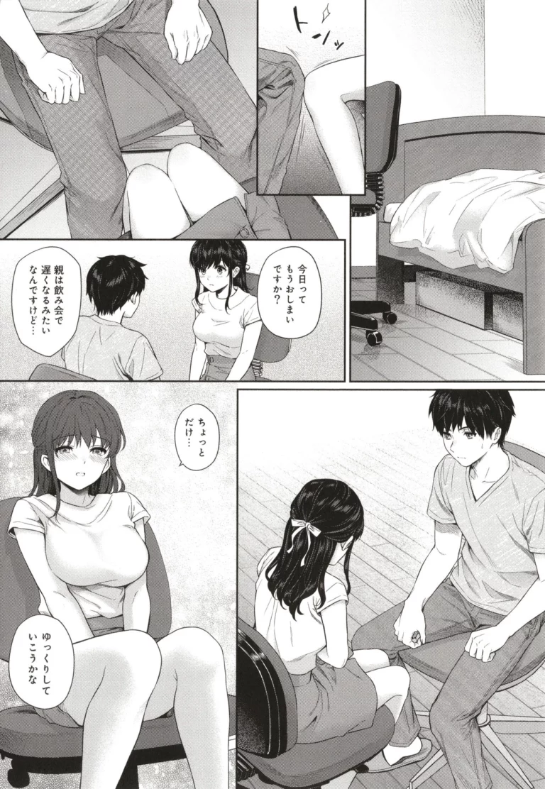 Sensei to Boku - Yuyama Chika - Image 4
