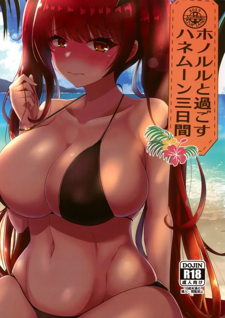 Honolulu to Sugosu Honeymoon Mikkakan  - Takanotume [Ryousangata Ponyta]