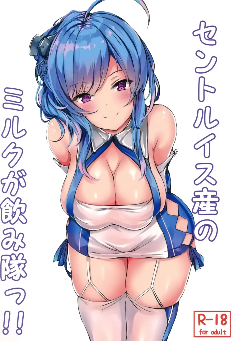 St. Louis-san no Milk ga Nomitai!! - Yukisiro Arte [@mousse]