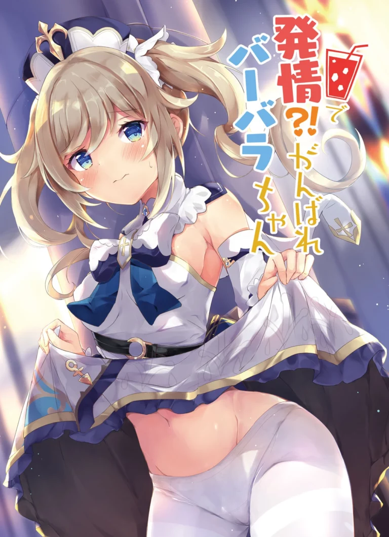 Hatsujou!? Ganbare Barbara-chan - Hinata Yuu [Atelier Hinata]
