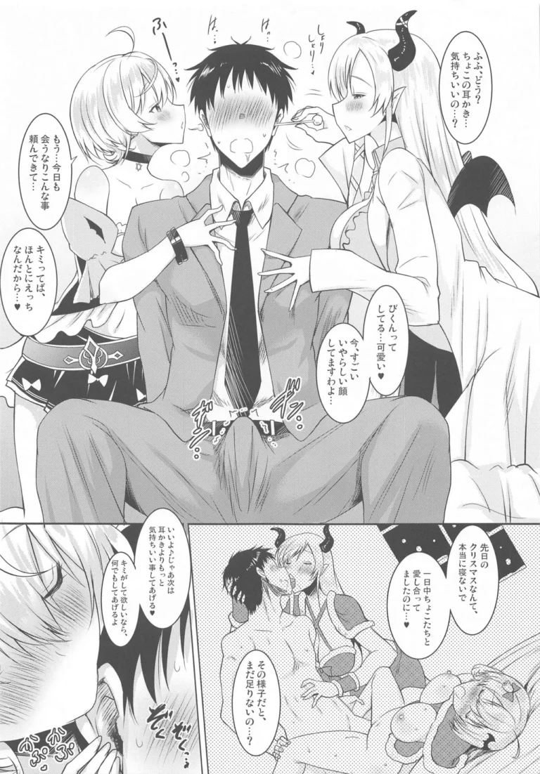 Melty DEEP KISS - Pony R [Syunkan Saidaihusoku] - Image 3