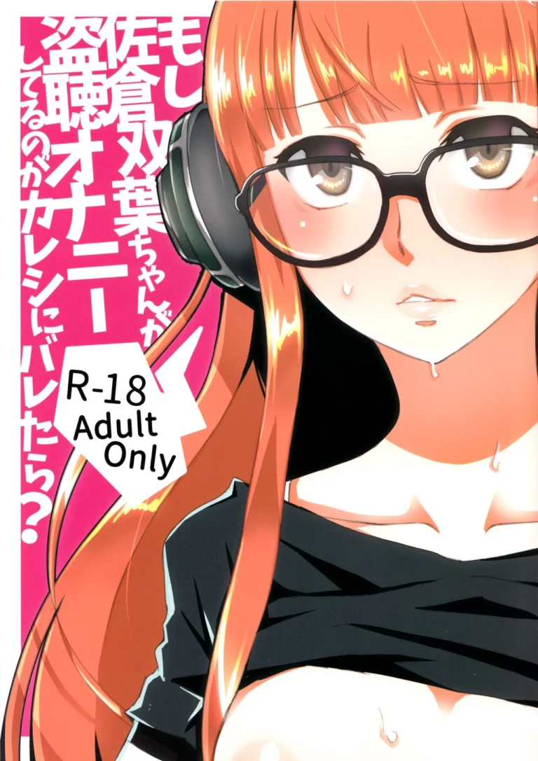 Moshi Sakura Futaba-chan ga Touchou Onanie Shiteru no ga Kareshi ni Baretara? - Satou Iori [Tomato Namaashi]