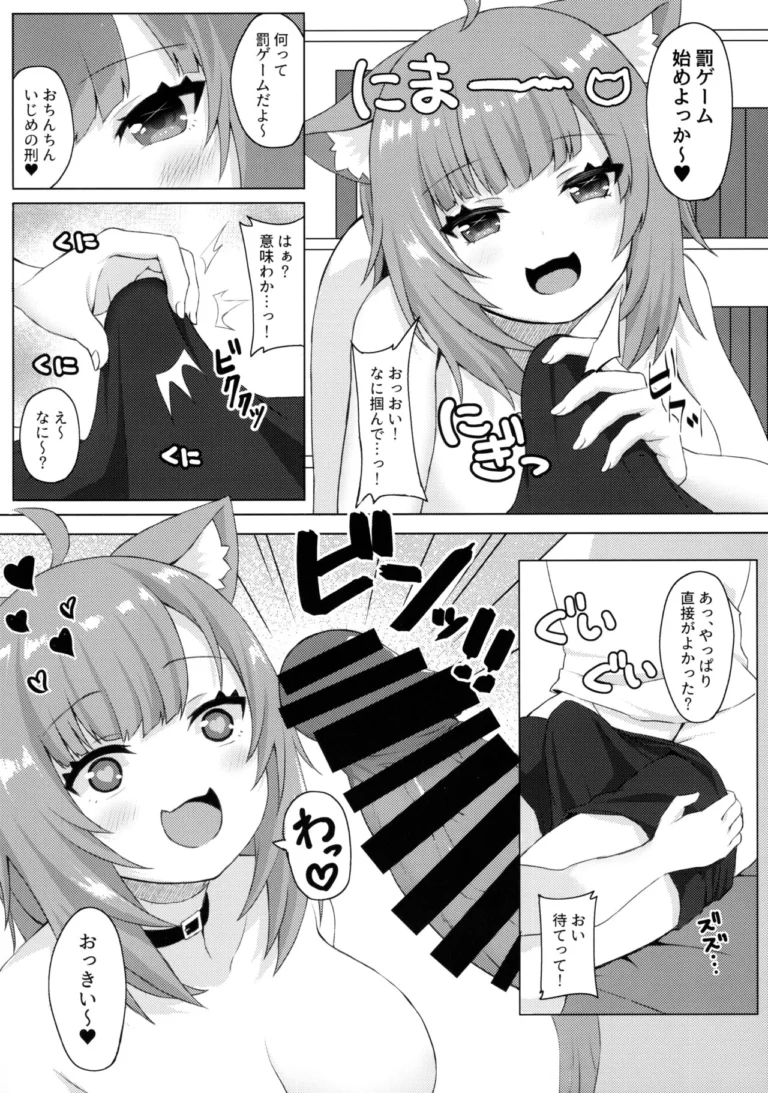 H no Aite wa Boku de Yokunai? - Akosuke [Atsukan Rock] - Image 3