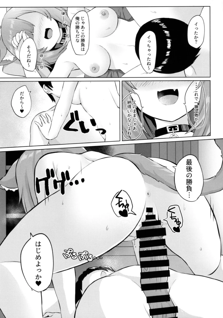 H no Aite wa Boku de Yokunai? - Akosuke [Atsukan Rock] - Image 4