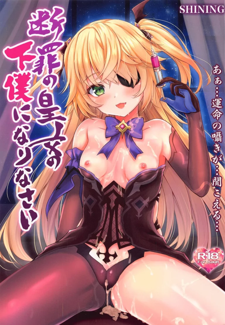 Danzai no Koujo no Geboku ni Narinasai  - Shaian [SHINING]