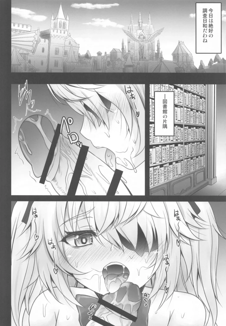 Danzai no Koujo no Geboku ni Narinasai  - Shaian [SHINING] - Image 3