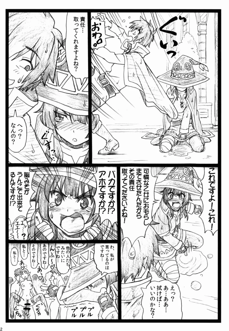 Majisuba - Ohkura Kazuya [Ohkura Bekkan] - Image 3