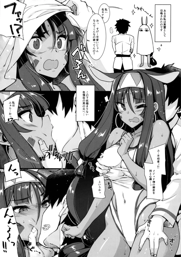 Non Stop FU.KE.I - Kekocha [CHIBIKKO KINGDOM] - Image 3