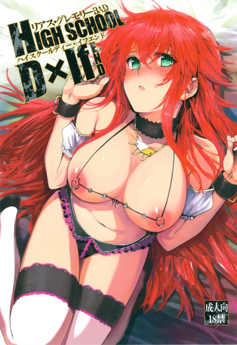 HIGH SCHOOL DxIf END - Katsurai Yoshiaki [Basutei Shower]