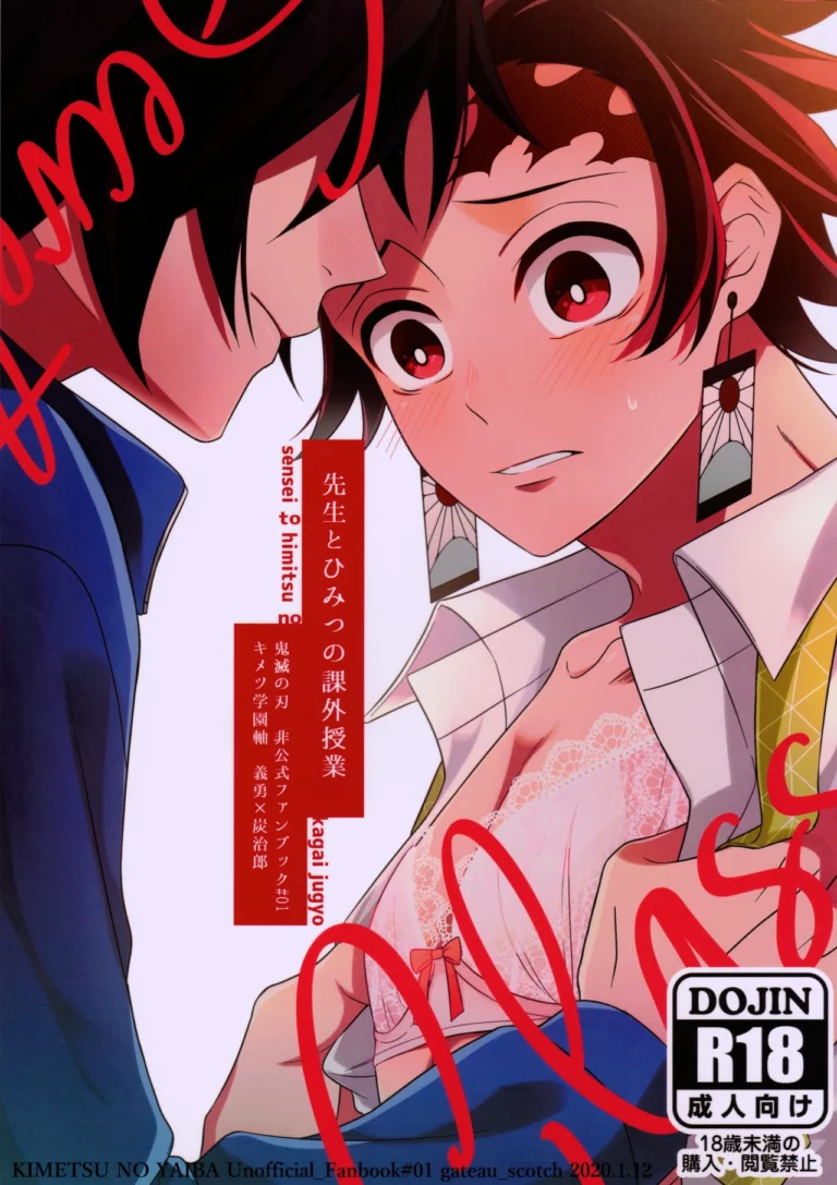 Sensei to Himitsu no Kagai Jugyou - Amakuchi Lencon [Gateau Scotch]