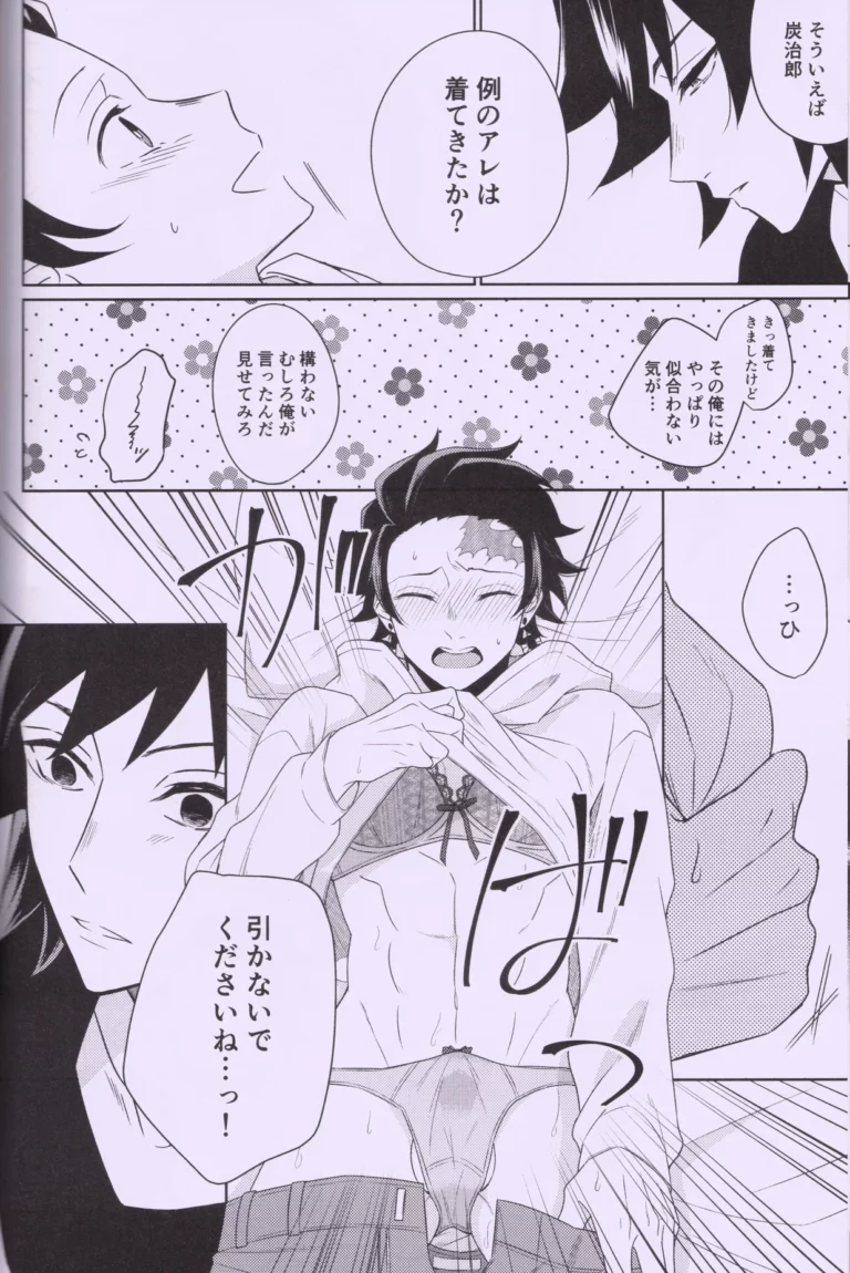 Sensei to Himitsu no Kagai Jugyou - Amakuchi Lencon [Gateau Scotch] - Image 3