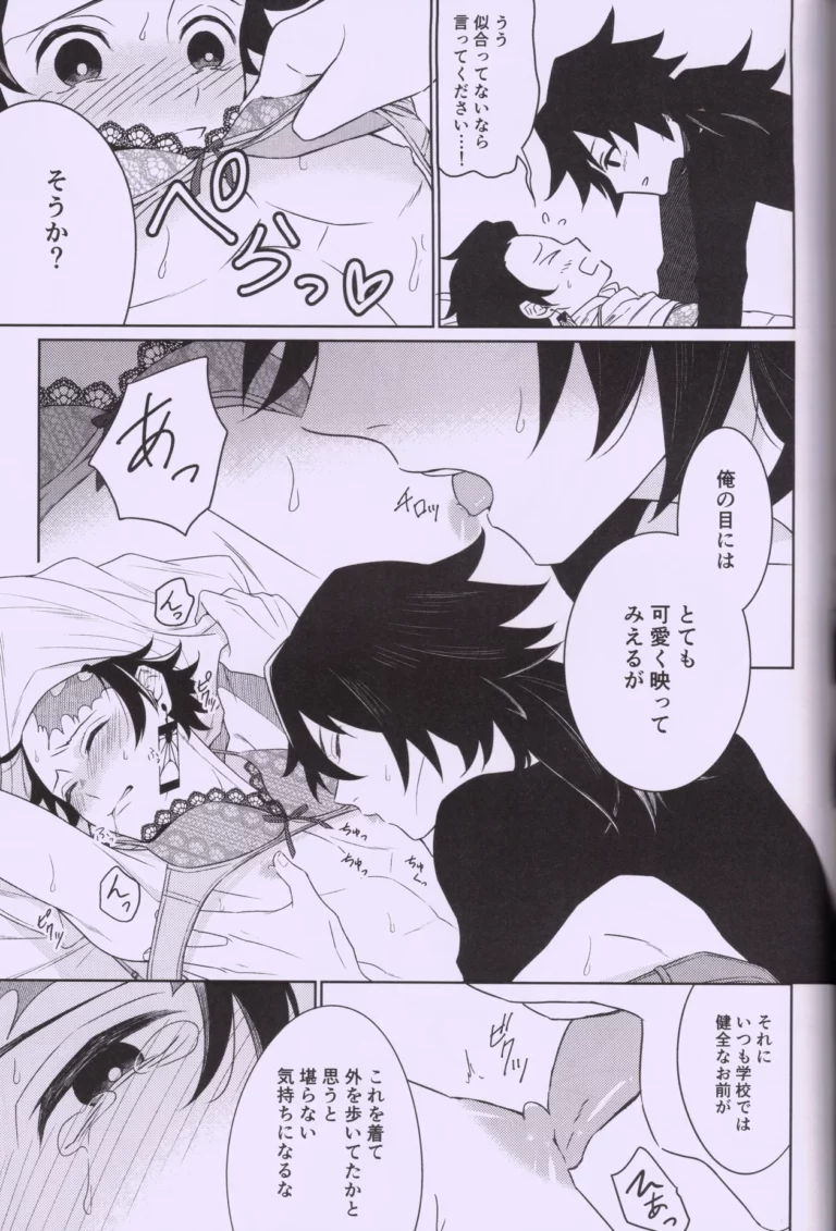 Sensei to Himitsu no Kagai Jugyou - Amakuchi Lencon [Gateau Scotch] - Image 4
