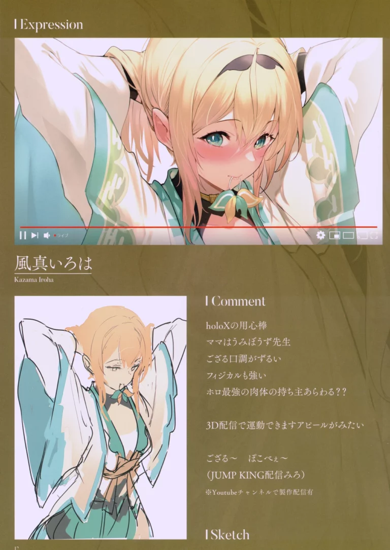 HOLO'S GARDEN 3 - kakage [Omochiya-san] - Image 3