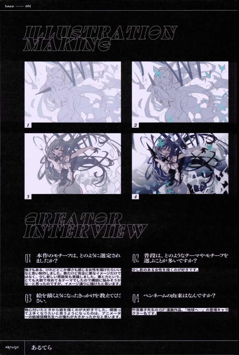 VISIONS EDGE ILLUSTRATORS BOOK - Various [Kadokawa] - Image 4