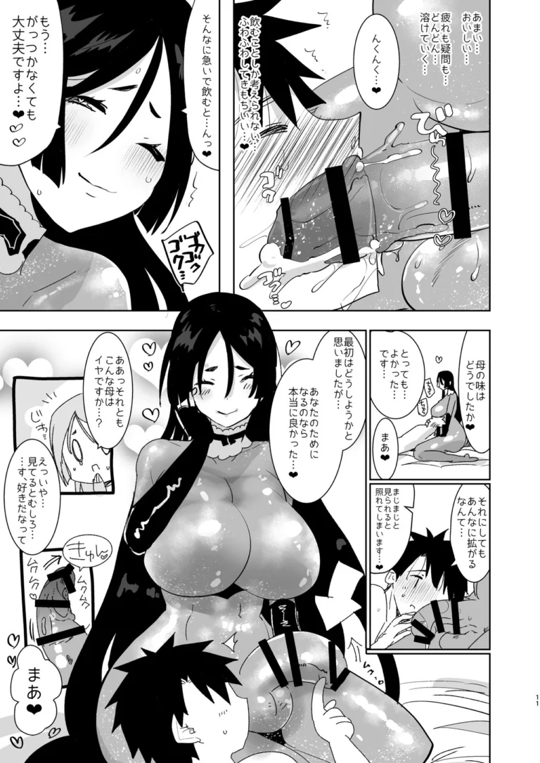 Raikou Mama!! - Aimaitei Umami [Aimaitei] - Image 3