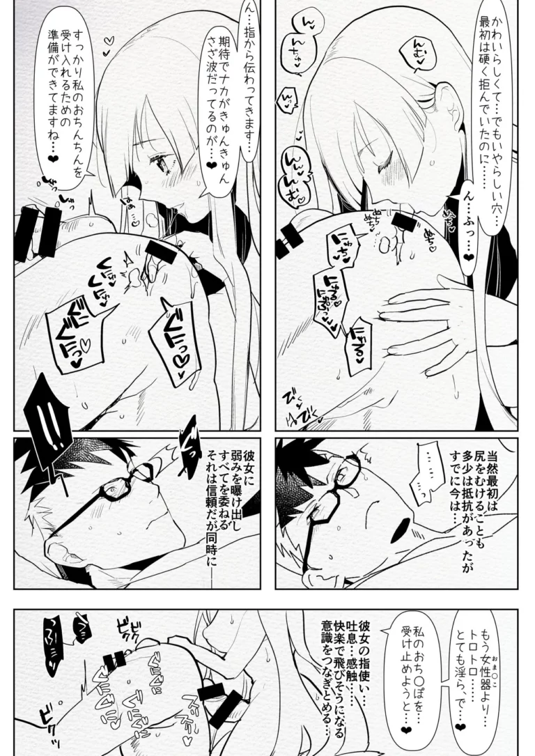 Romantic Lancer - Aimaitei Umami [Aimaitei] - Image 3