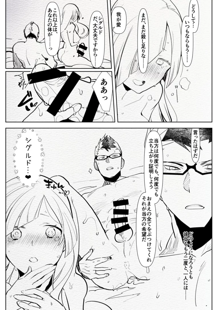 Romantic Lancer - Aimaitei Umami [Aimaitei] - Image 4