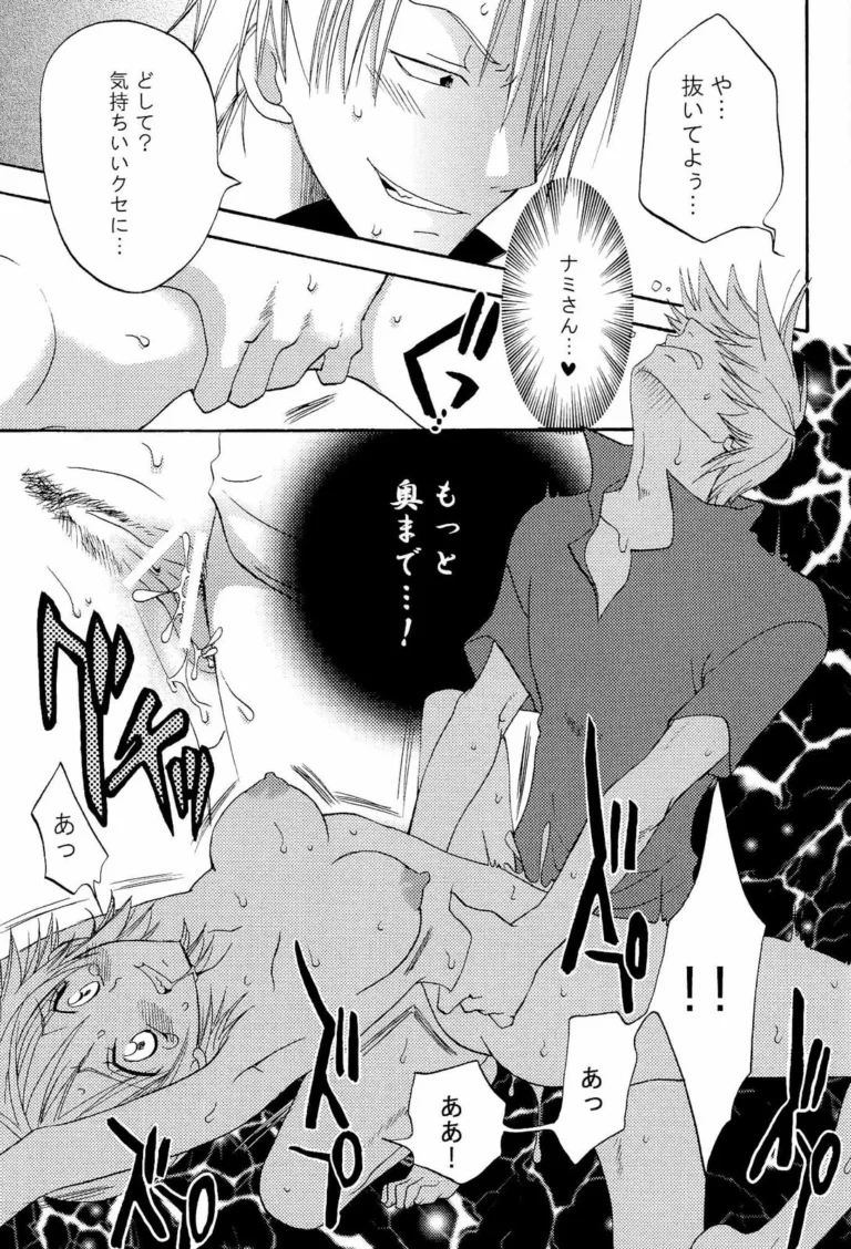 Kanjuku Orange - U-Tom, Yu-Ri [Kurione-sha] - Image 4