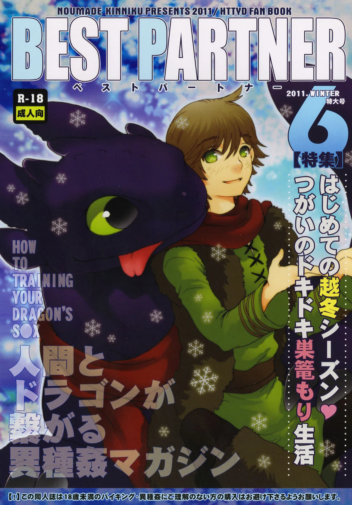 BEST PARTNER6 - Sugoi Kin'niku [Kon'na Tokoro no Kin'niku made Kitaeru nante...]