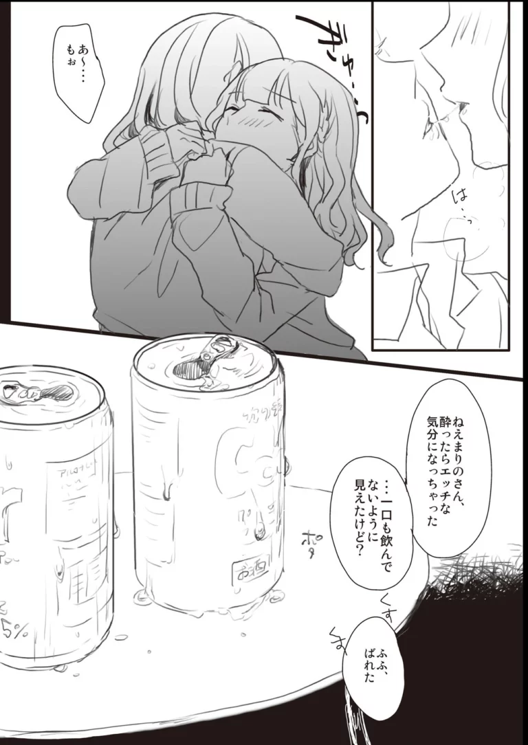 Lady x Lady - [Lilium Ladies] - Image 4