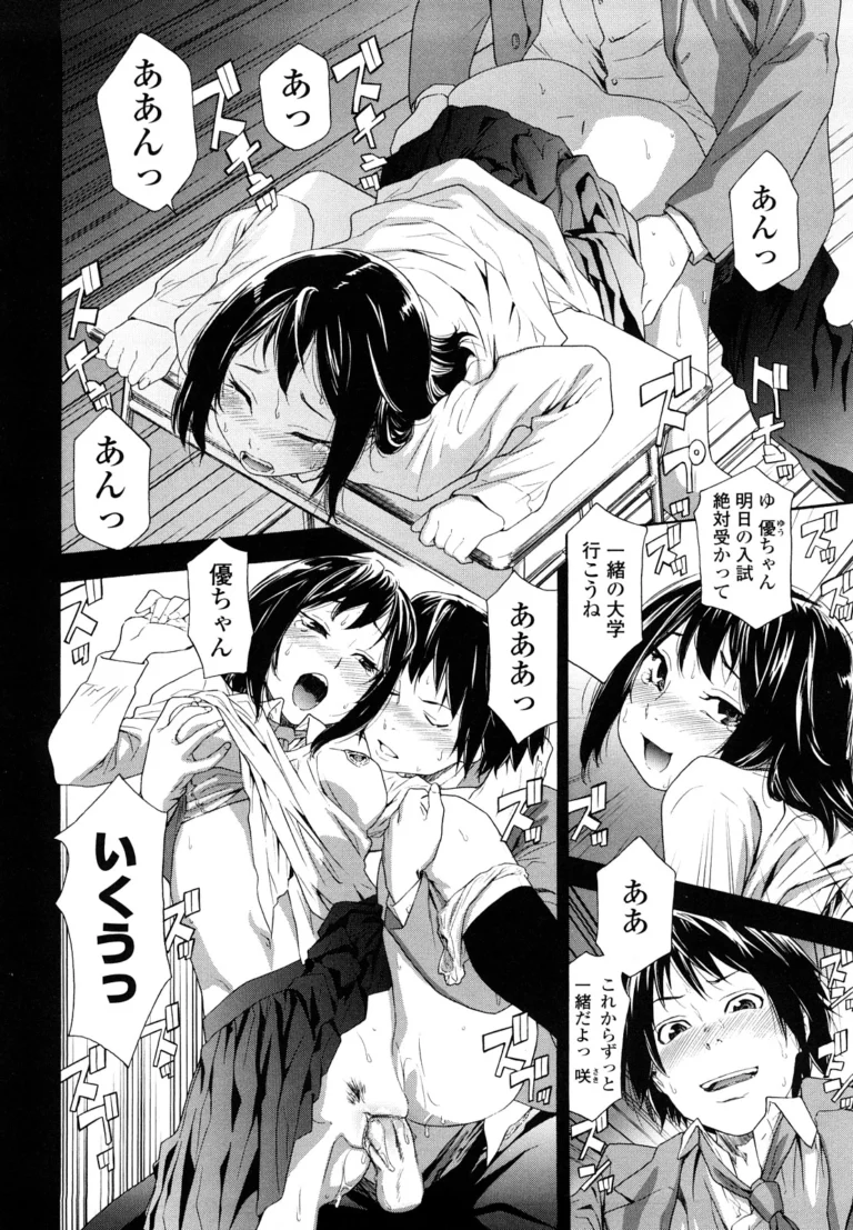 Taihen Yoku Dekimashita? - Yamatogawa - Image 4