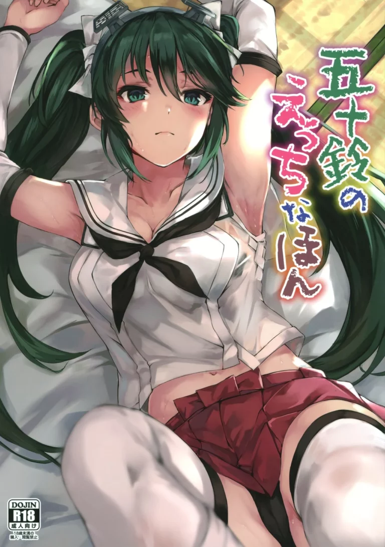 Isuzu no Ecchi na Hon  - Aramaki Echizen [Echizen Bugyousho]