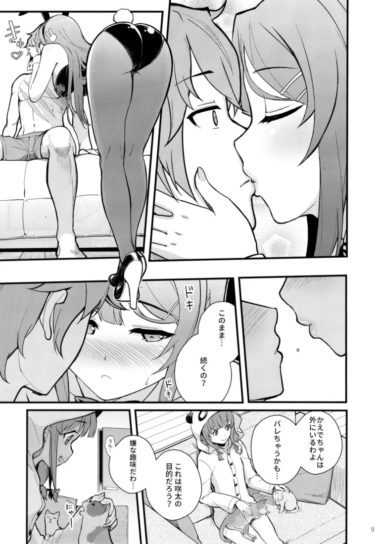 Bunny Lovers - Matsuka [Kayoudou] - Image 3